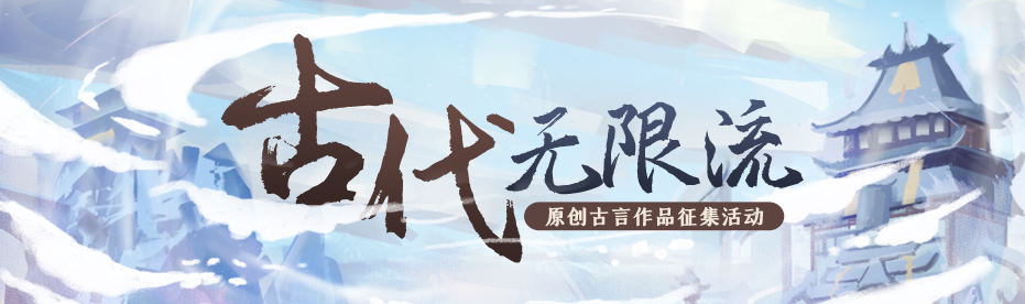 古代无限流
