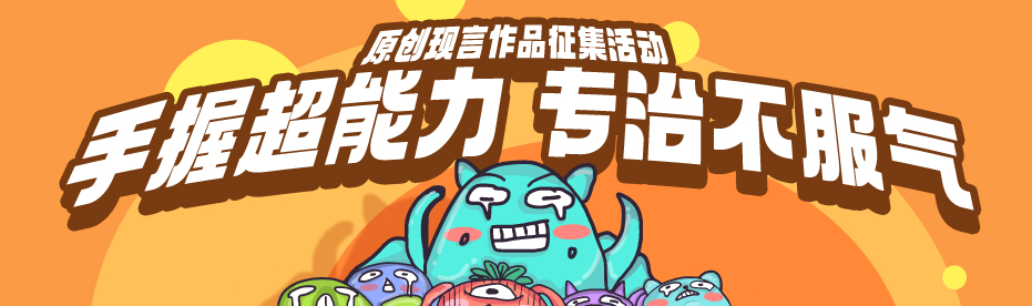 现言-手握超能力,专治不服气